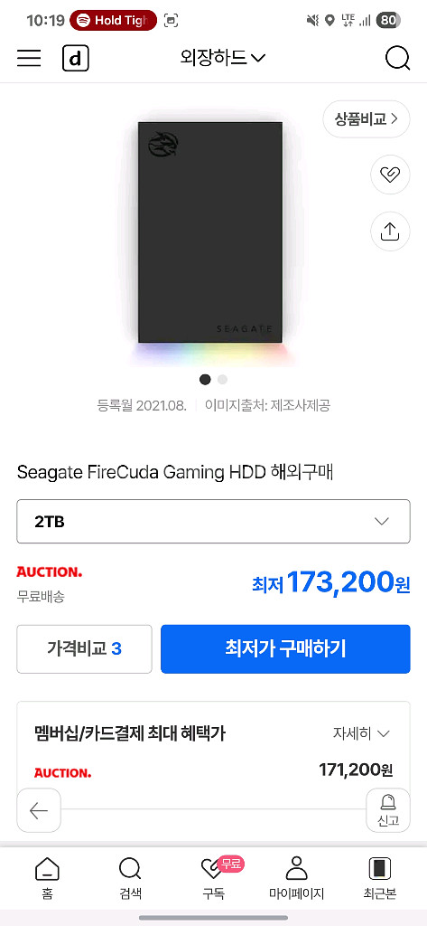 Seagate 게이밍 외장 하드디스크--2