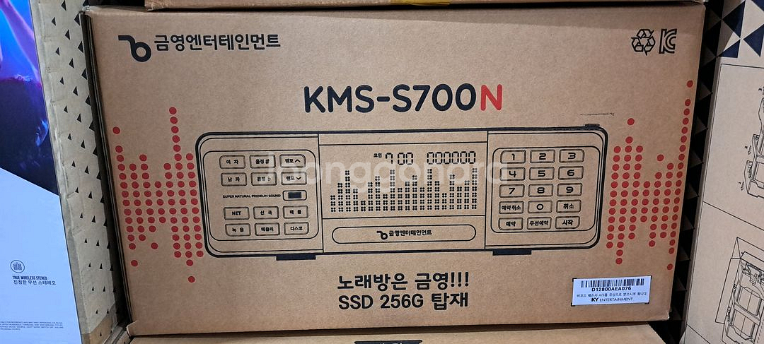 금영 노래방반주기 KMS-S700N--0