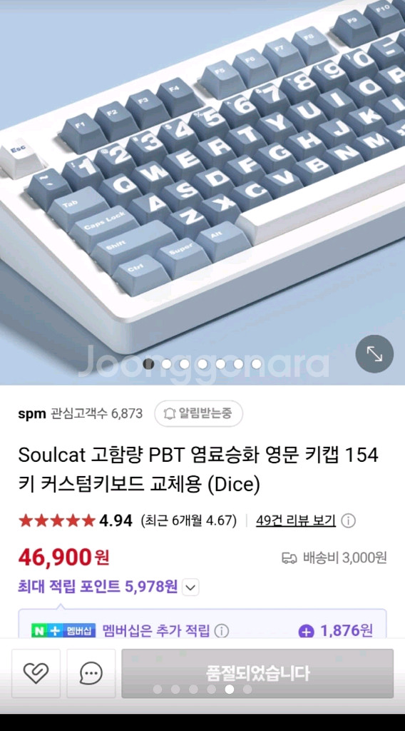 Soulcat 소울캣 PBT 키보드키캡 154키--4