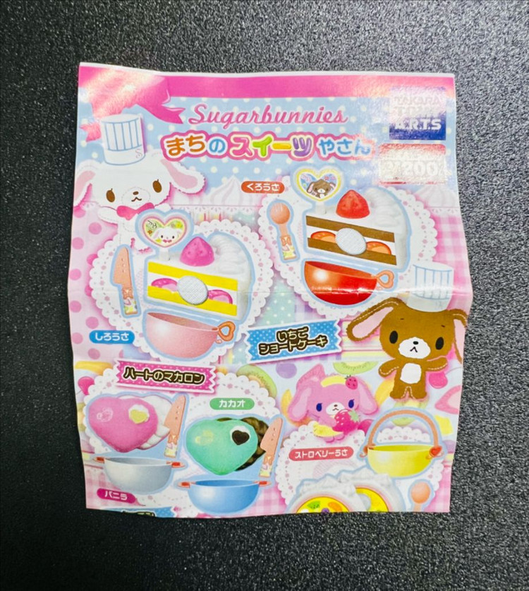 [개봉] 슈가바니즈 마을의 스위트 가게 이미지