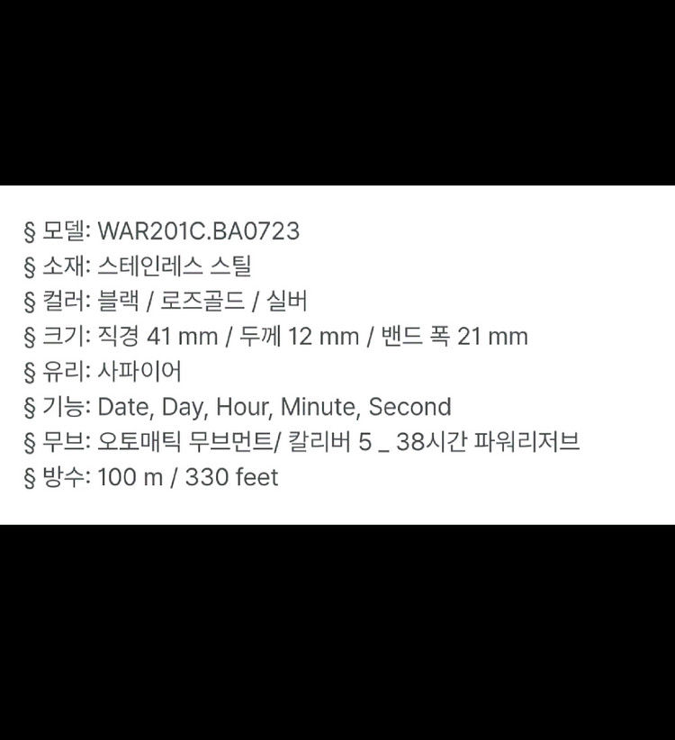태그호이어 태그호이어시계 태그호이어까레라 태그호이어데이--9