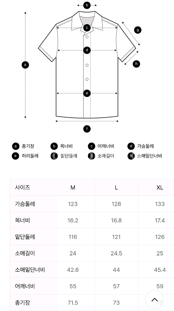 [새상품] 탑텐 스트링 반팔 셔츠 L(100) 새상품--2