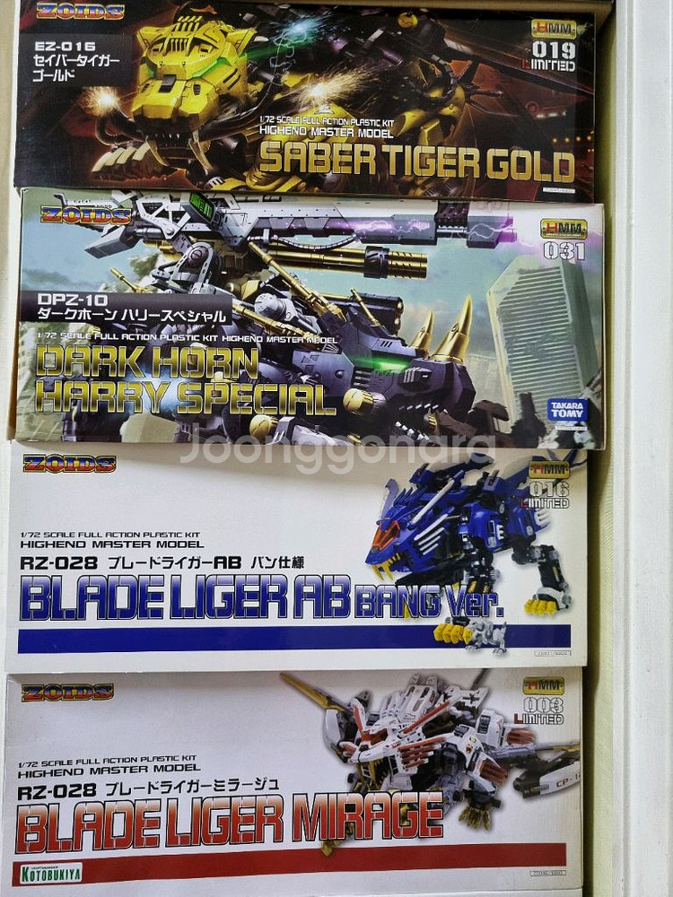 HMM조이드 미라지,듀란 팝니다.--0