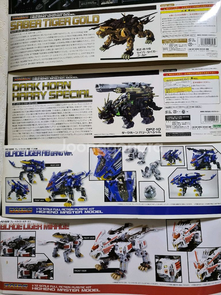 HMM조이드 미라지,듀란 팝니다.--1