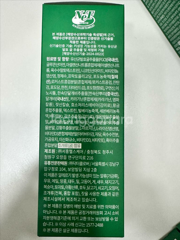 닥터클로버 어퍼그로우 - 꺌랑추천--1