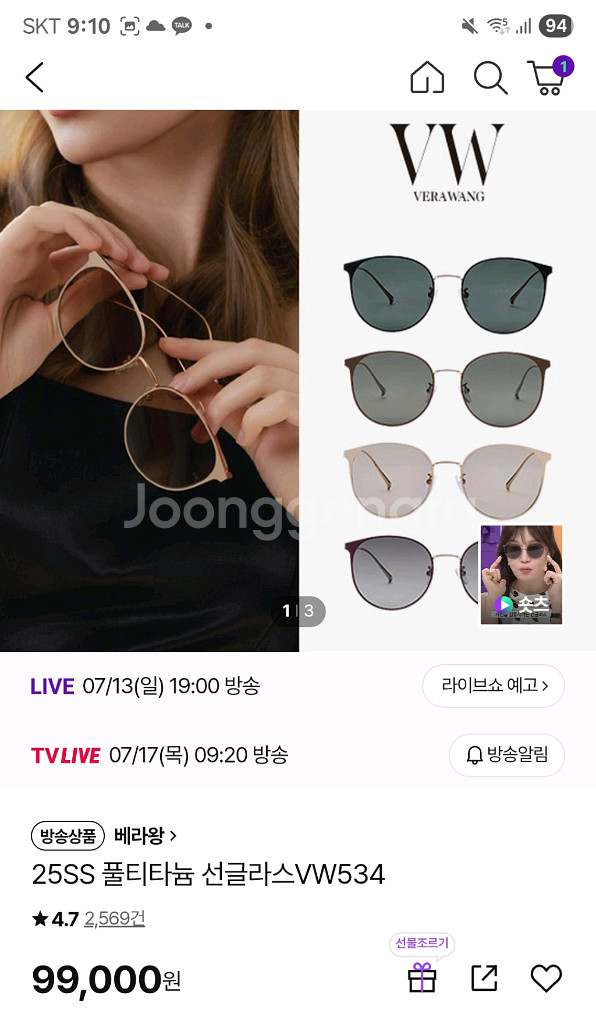 초경량 베라왕 25SS 풀 티타늄 선글라스 VW534--0