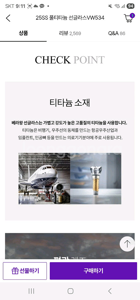 초경량 베라왕 25SS 풀 티타늄 선글라스 VW534--2