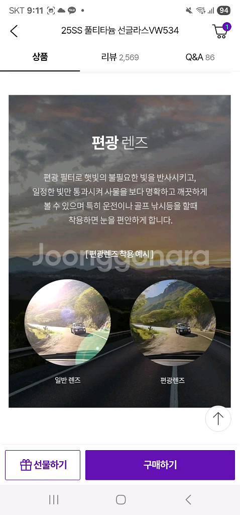 초경량 베라왕 25SS 풀 티타늄 선글라스 VW534--3