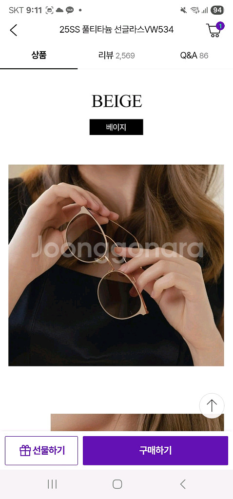 초경량 베라왕 25SS 풀 티타늄 선글라스 VW534--1