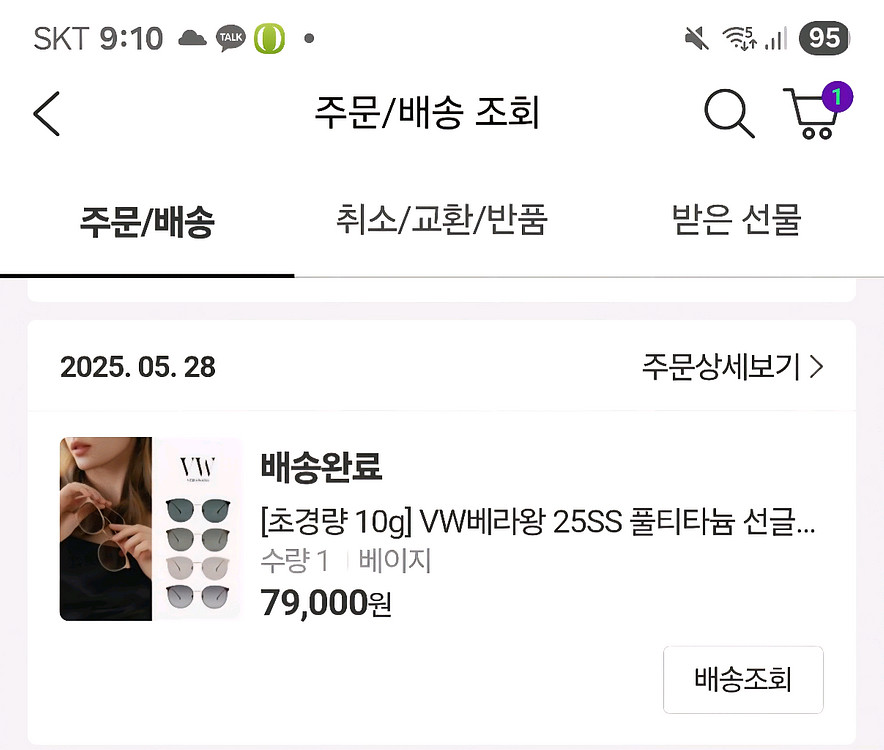 초경량 베라왕 25SS 풀 티타늄 선글라스 VW534--6
