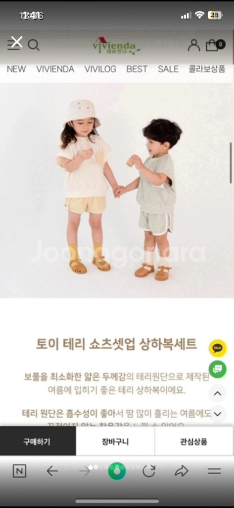 비비엔다상하복세트--0