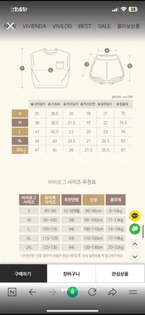 비비엔다상하복세트--1