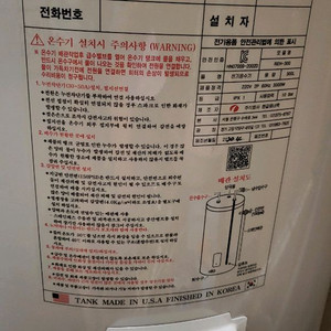 대용량 축열식 전기 온수기 한길에너텍 REH-300