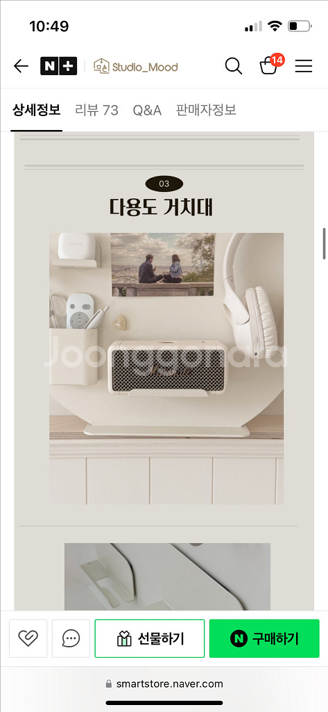 스튜디오 무드 다용도 자석 거치대 크림--0