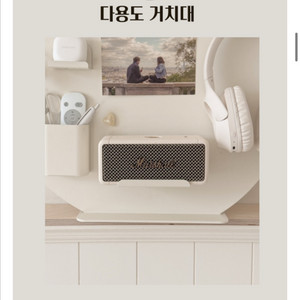 스튜디오 무드 다용도 자석 거치대 크림