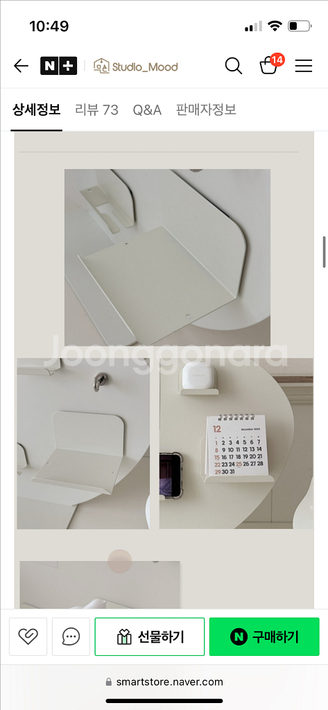 스튜디오 무드 다용도 자석 거치대 크림--1