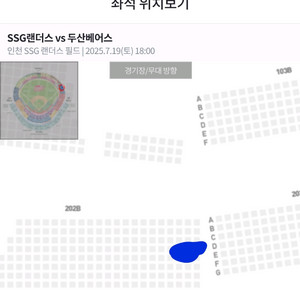 프로 야구티켓 인천 ssg 두산 19일 1루 응원2연석