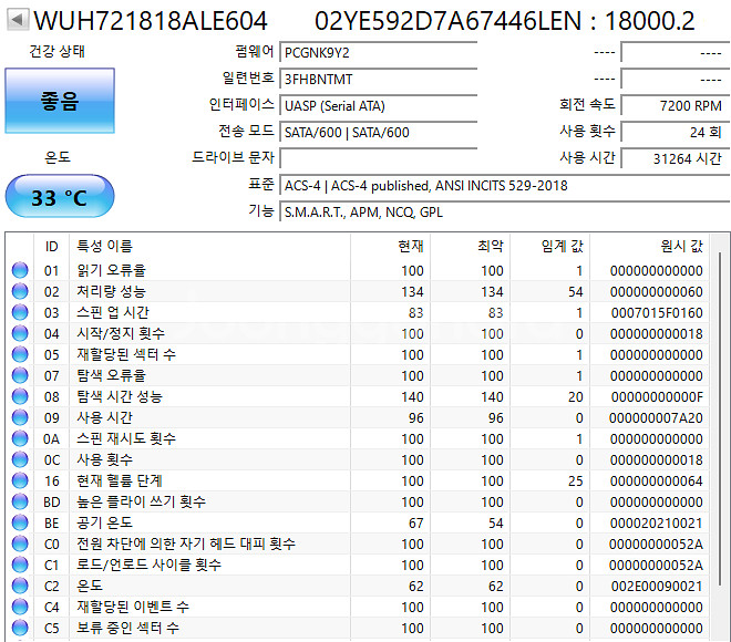 웨스턴 디지털 18tb hdd(oem) 중고 팝니다--2
