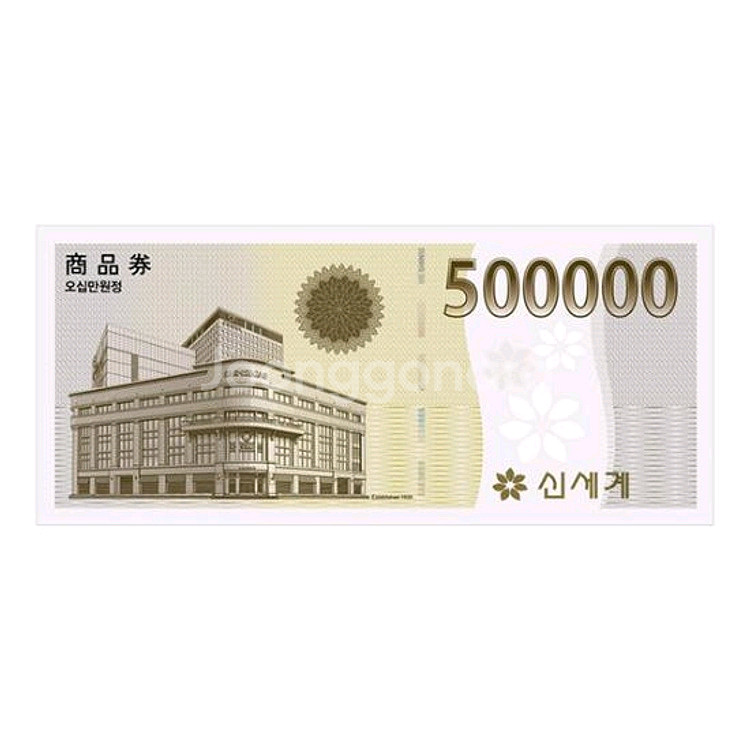 모바일 신세계 상품권 100만원팝니다 일괄시 95만원--0