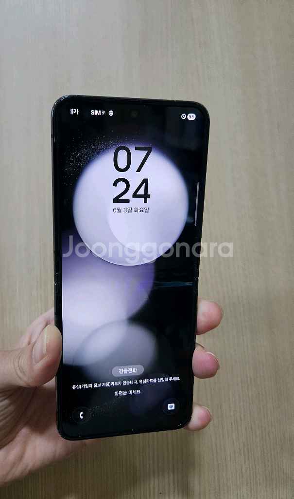 플립5 갤럭시 256G 팝니다--0
