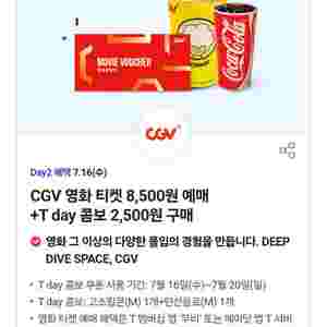 롯데시네마 팝콘 콤보 세트
