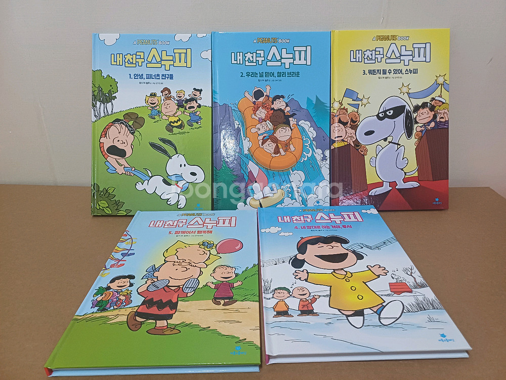 내친구 스누피 전5권세트--0