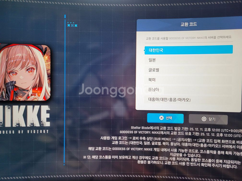 스텔라블레이드 니케 코스튬 팝니다--0