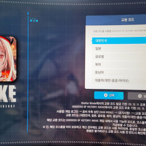 스텔라블레이드 니케 코스튬 팝니다