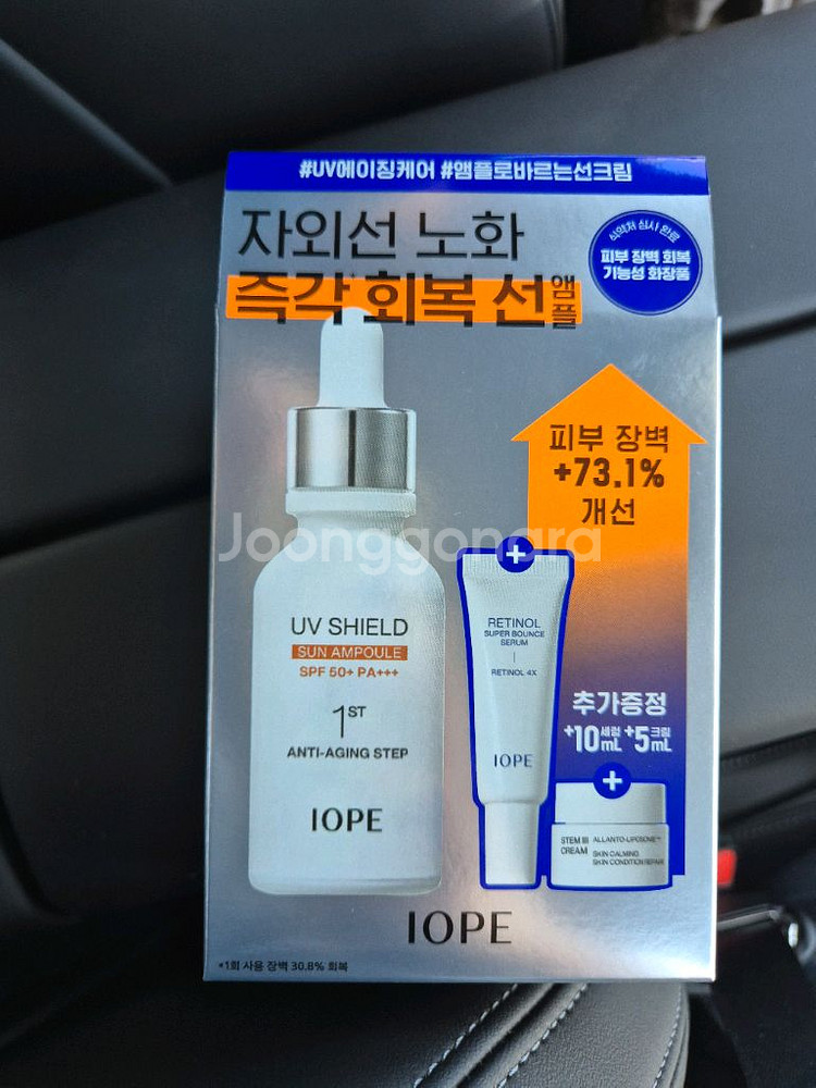 아이오페 유브이 쉴드 선 앰플 기획 세트 2개 일괄--0