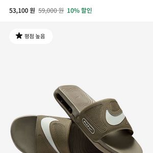 나이키 에어맥스 시로 슬리퍼