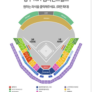 7월 19일 토요일 기아타이거즈 외야가족석 정가