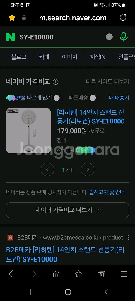18만원선풍기 냉풍기 써큘레이터 서큘레이터특가!!--9