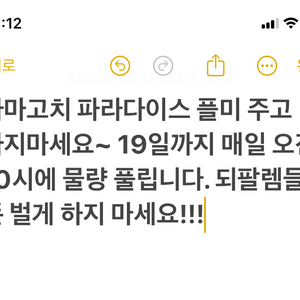 다마고치 플미 거래 하지마세요