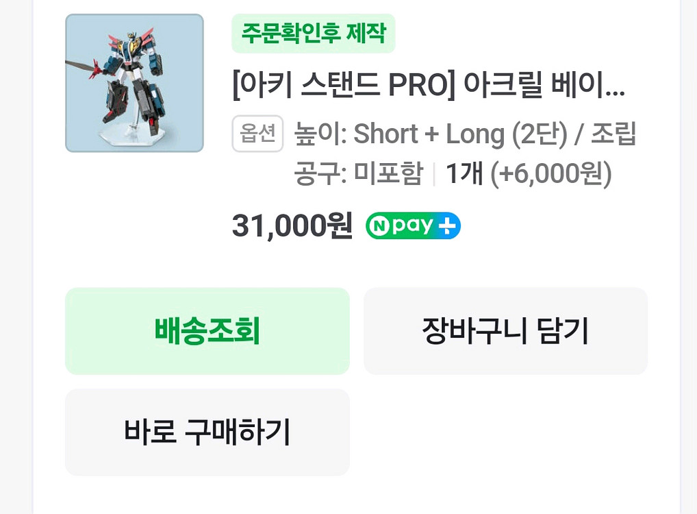 팝니다 ] 더합체 세븐체인저 개봉전시품 특전포함--8