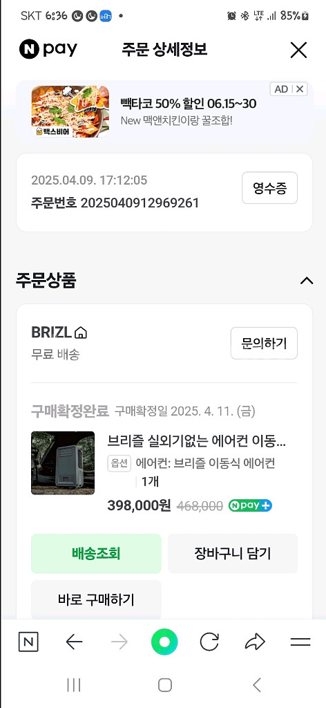 브리즐에어컨--4