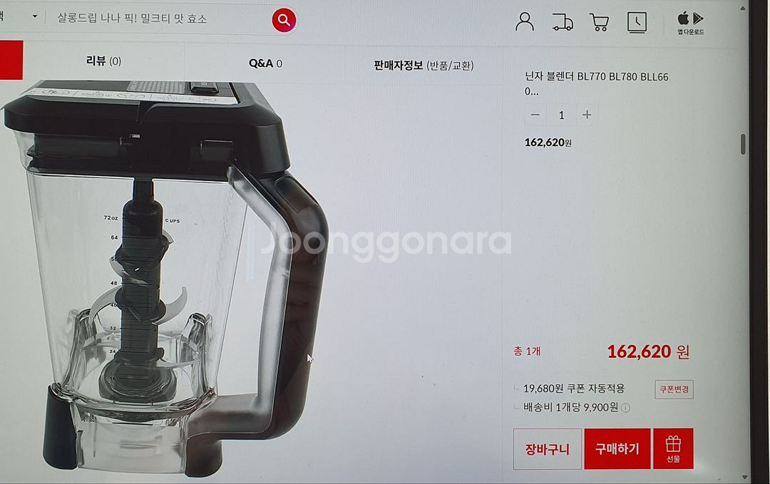 닌자 피처 진공 블렌더 Ninja 72oz 피쳐 초고속--7
