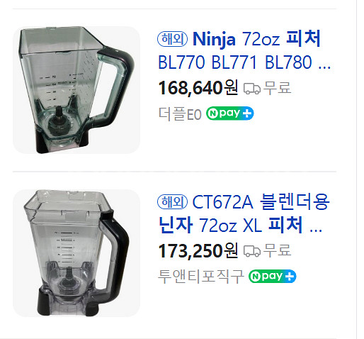 닌자 피처 진공 블렌더 Ninja 72oz 피쳐 초고속--8