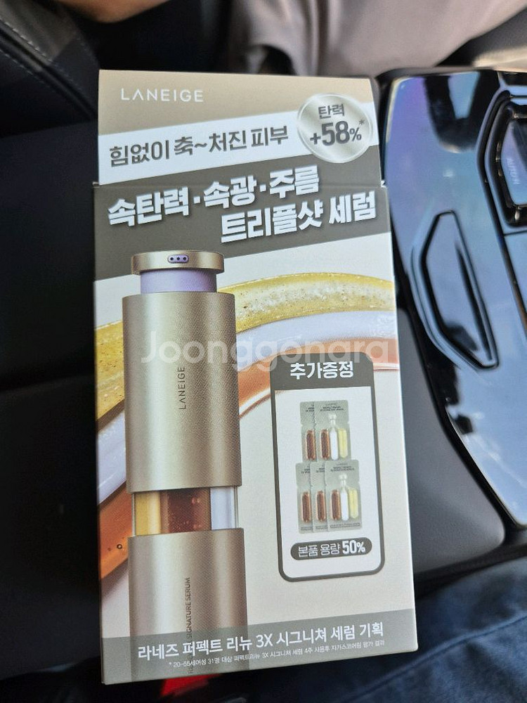라네즈 퍼펙트 리뉴 쓰리엑스 시그니처 세럼--0