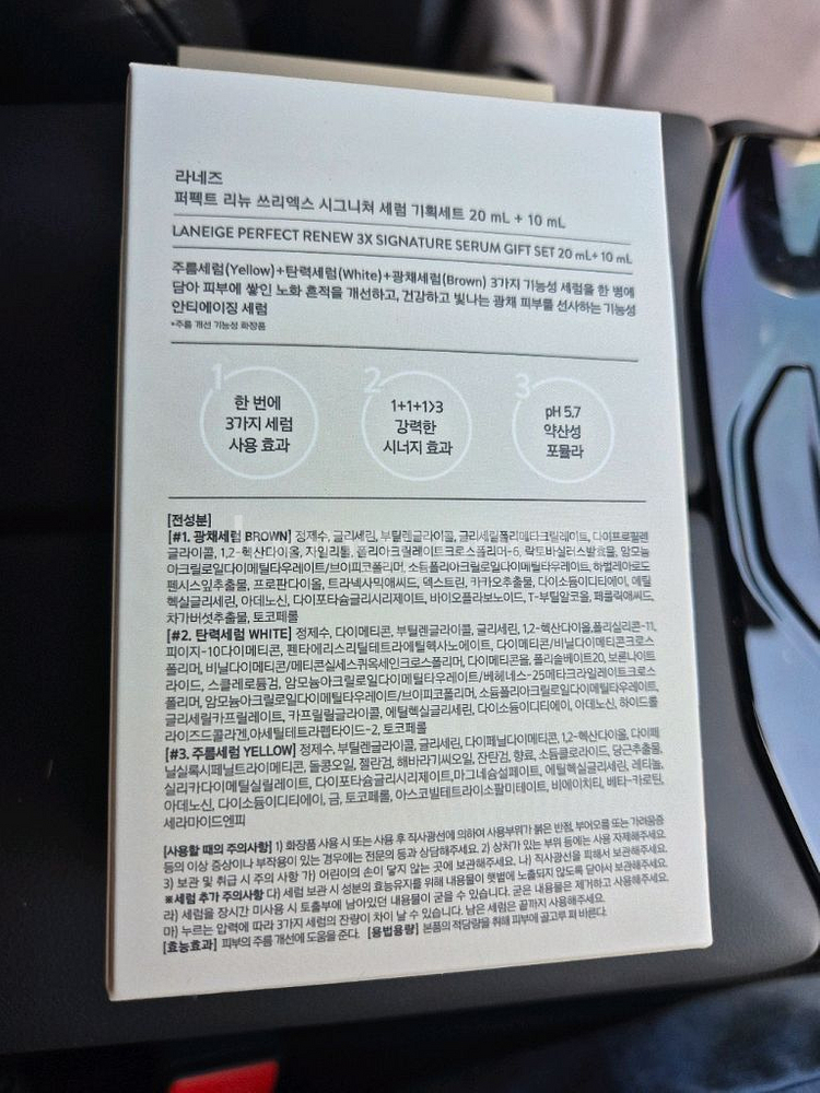 라네즈 퍼펙트 리뉴 쓰리엑스 시그니처 세럼--1