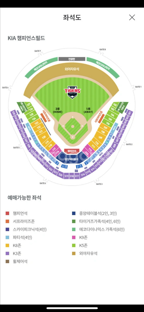 [최저가]7/19 (토) 기아 vs NC 3루 티켓--0
