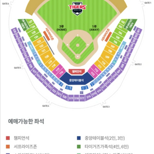 [최저가]7/19 (토) 기아 vs NC 3루 티켓
