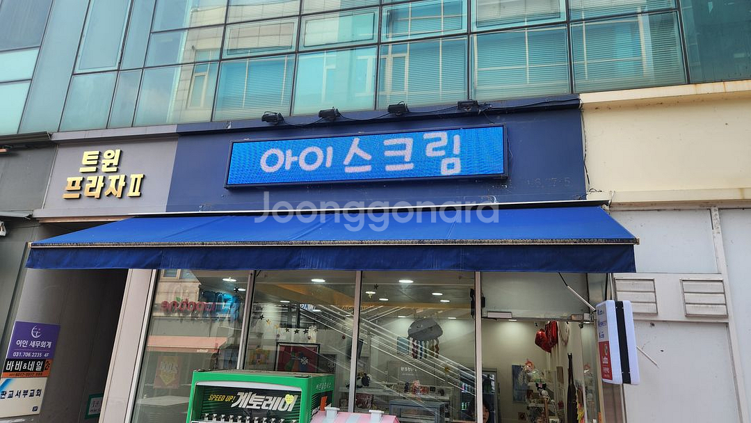 삼성 LED 스크린 간판--2