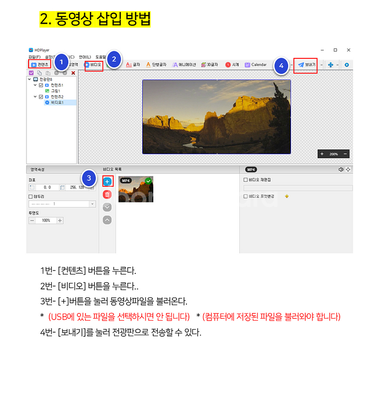삼성 LED 스크린 간판--5