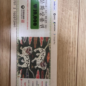 컬쳐렌드 문화상품권 1만원