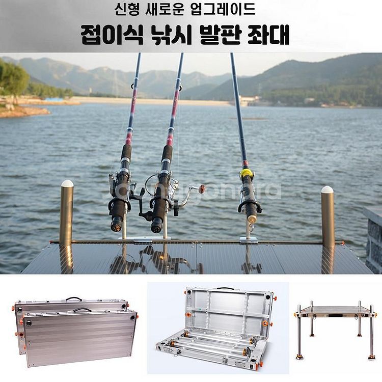 민물 낚시 좌대 신형 이동식 접이식 알루미늄 발판 받침--0
