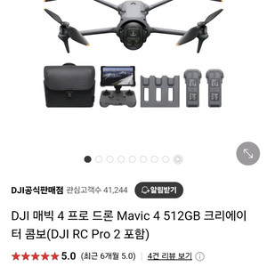 dji 매빅4프로 크리에이터콤보