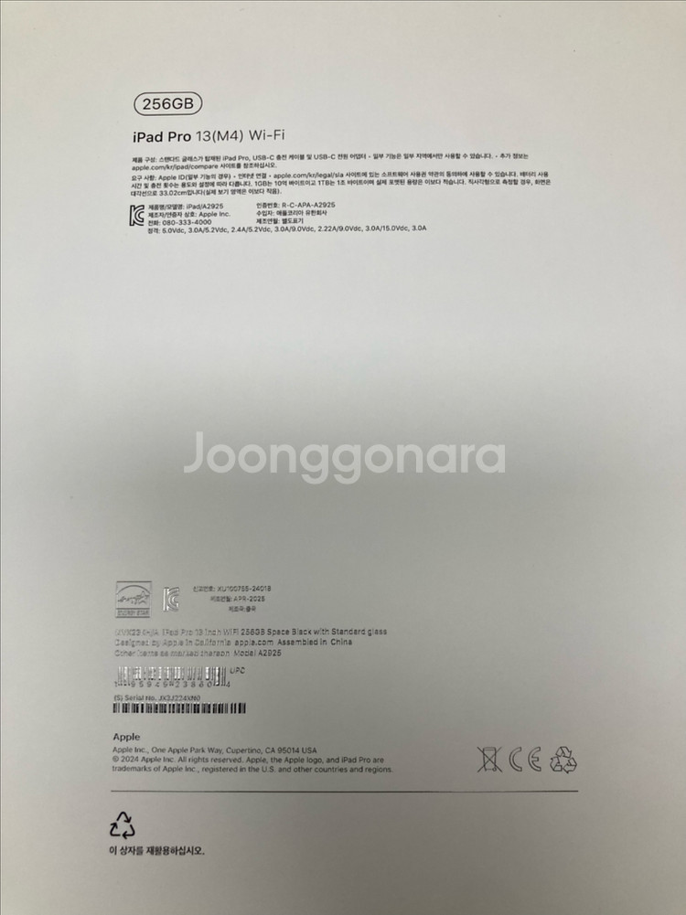 (미개봉) 아이패드 프로 M4 13 Wifi 256g--1
