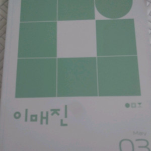 상상 이매진