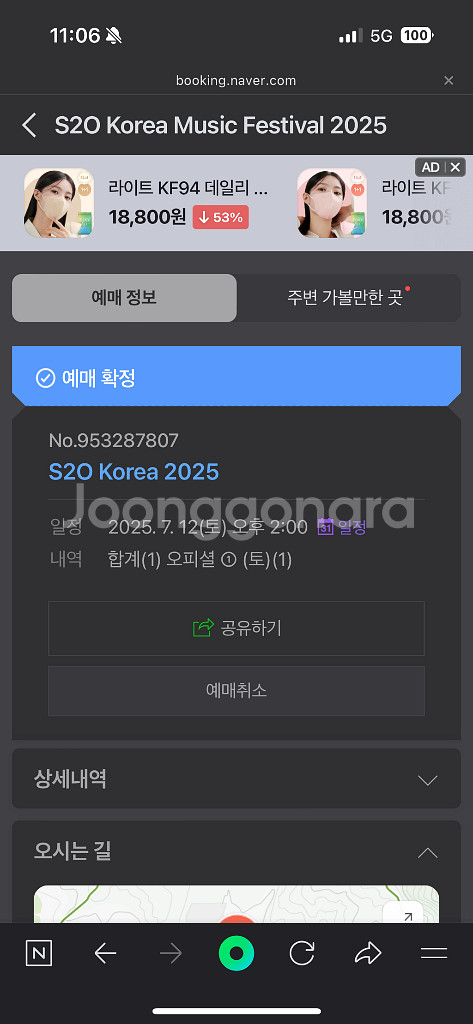 송크란 오늘 토요일 양도(96년생 정*지)--0