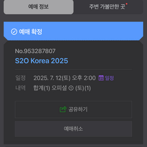 송크란 오늘 토요일 양도(96년생 정*지)